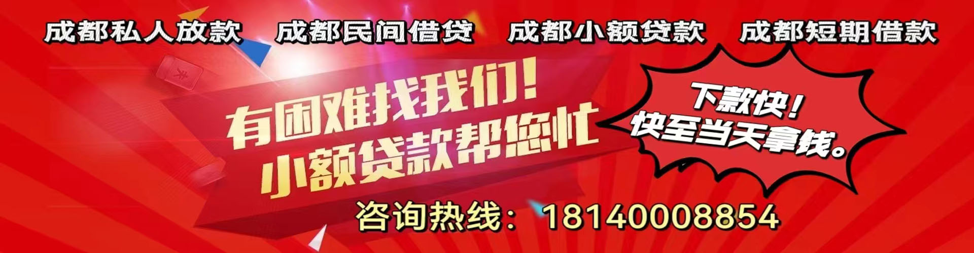 金昌纯私人放款|金昌水钱空放|金昌短期借款小额贷款|金昌私人借钱